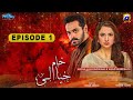 Khaam Kheyali Episode 1 | Wahaj Ali & Yumna Zaidi mega Pakistani drama serial 13 August part 41