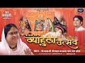 श्री गिरधर लाल जी ब्याहुला महोत्सव 14 1 20