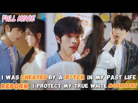 I Was Cheated by a B*tch in My Past Life【FULL】Reborn, I Protect My True White Moonlight!#cdrama