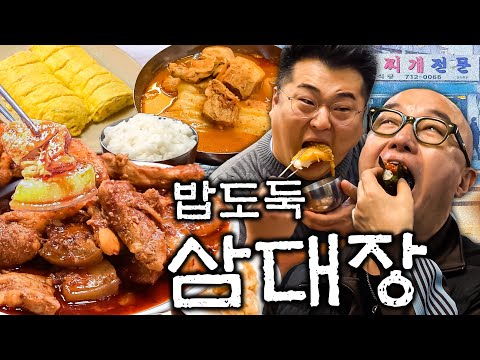 제육볶음 김치찌개 계란말이 레쓰고