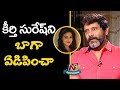 Chiyaan Vikram About Working Experience With Keerthy Suresh | Saamy 2 Movie | NTV Entertainment