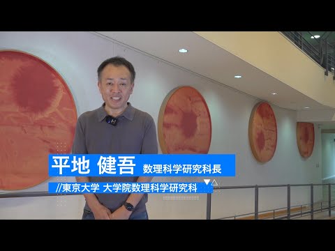 クーラント数理科学研究所について詳しく解説