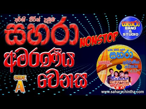 Sahara Amaraniya Wenasa (Nonstop) - Side A