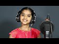 Kunju Paavak Innallo Nalla Nalu Pirannalu Reprise Anu Raju Nadodi Mohanlal M G Sreekumar
