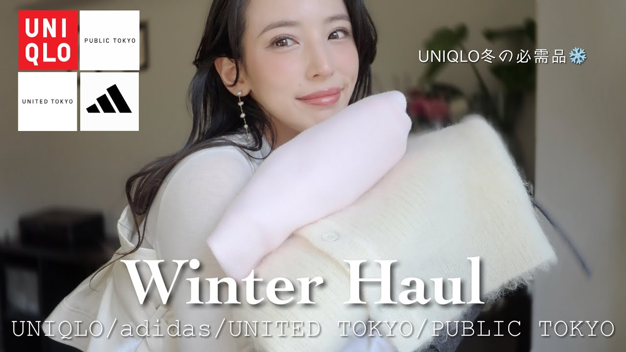 ユニクロで寒さ対策⛄️大好きなブランドでの購入品紹介✨