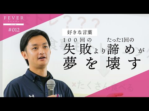 【南九州大学】好きな言葉「100回の失敗よりもたった1回の諦めが夢を壊す」。今後の目標「宮崎県のスポーツ栄養のレベルアップ → 世界レベルのアスリート育成！」