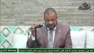 62  د– محمد الجندي –   طهارة الظاهر والباطن (ساحة الدح)(2023م)