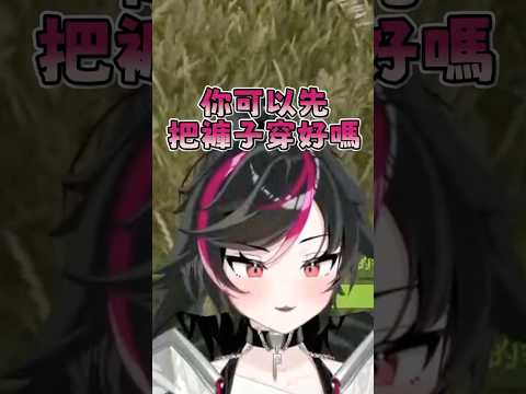 【Cetro 賽特珞  ✖ 熊貓人春日 精華】海水退了，沒有穿褲子 #OHORust