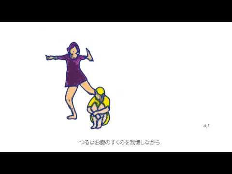 つるときつね K.Izumi