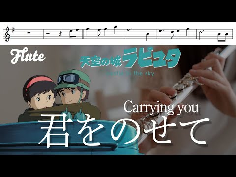 [Flute/Score] Put you on (with harmonies) / From Castle in the Sky Laputa [Castle in the Sky Laputa]