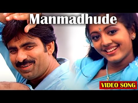 మన్మధుడే బ్రాహ్మణి పూని పూర్తి వీడియో సాంగ్ Hd | తెలుగు వీడియో సాంగ్స్ | మన చిత్రాలు