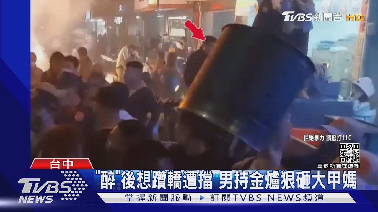 「醉」後想躦轎遭擋 男持金爐狠砸大甲媽
