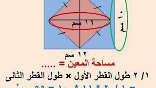 مساحة المعين بمعلومية قطريه تحميل اغاني مجانا