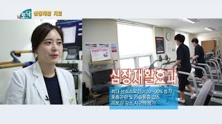 [JTV 1분 토크닥터] '심장재활 치료' 원광대학교병원 재활의학과 김지희 교수 관련사진