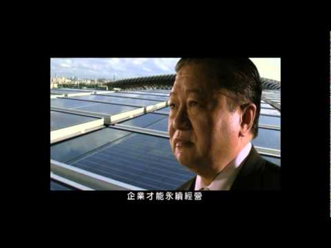 企業誠信與倫理短片理念篇(國語版)