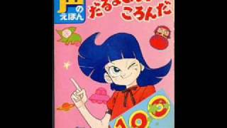 だるまさんがころんだ 映画 تحميل اغاني مجانا