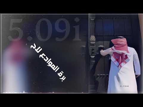 قطعت الرجا من يوم برق الموادع لاح