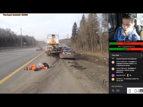 Сбили человека в прямом эфире - Симферопольское ш. 54 км - (Москва - Чехов)