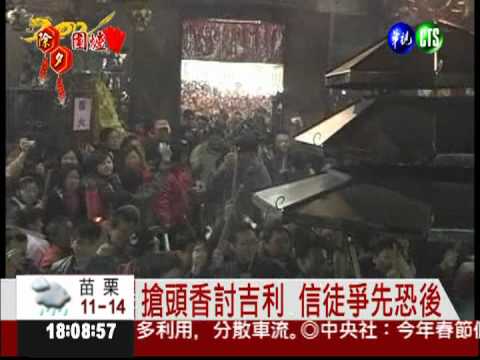 搶頭香有獎! 彰化南瑤宮送8888元