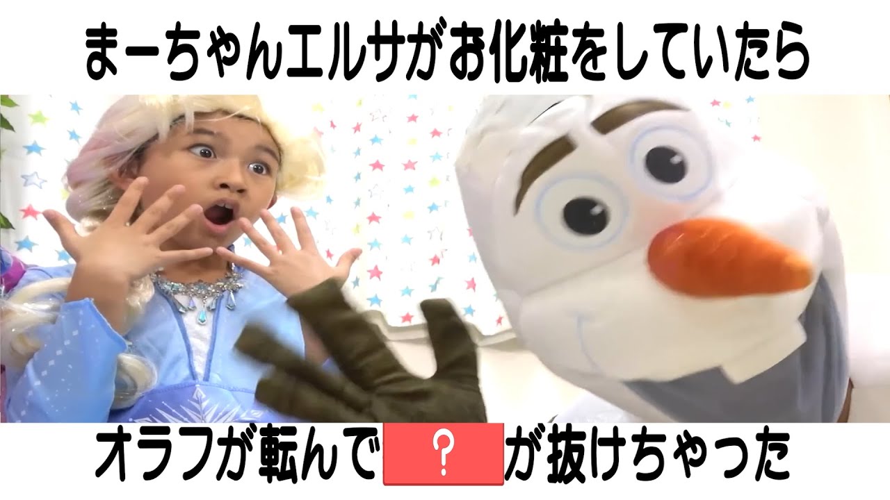 まーちゃんおーちゃんの雑学まとめ11 / アナ雪エルサ / 公園 / プール遊びほか  #まーちゃんおーちゃん #himawariちゃんねる #ひまわりチャンネル #雑学