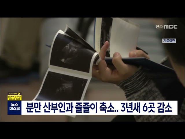산부인과 인프라 붕괴