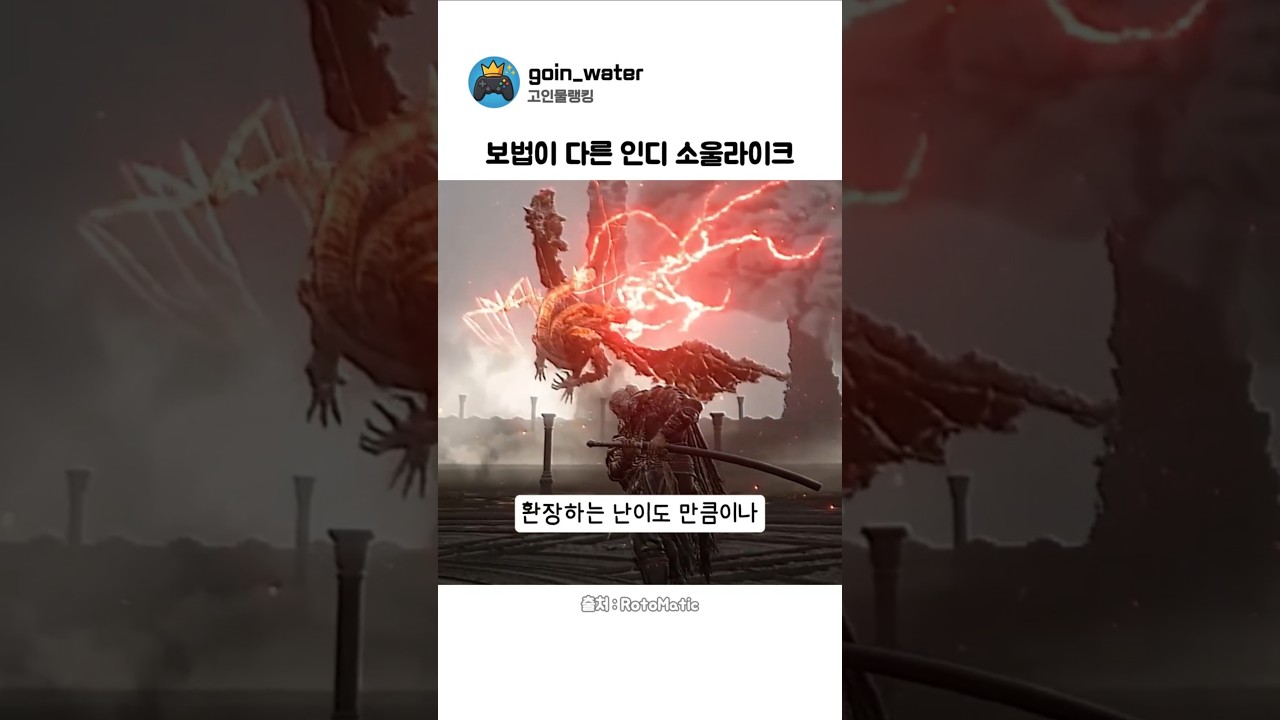 스킬 하나하나가 보법이 다른 수상한 게임