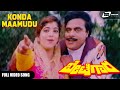 Konda Maamudu Betegara Ambarish Sitara Kannada Video Song