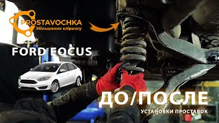 Проставки опор задних амортизаторов Ford алюминиевые 20мм (14-15-009М20)