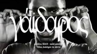 Big Sean - Dance (A$$) Remix ft. Nicki Minaj (Music Video W/ Lyrics in Description)