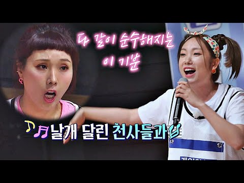 아이둘의 청하(?) 정경미(Jeong Gyeongmi)의 동요로 울려 퍼지는 순수함♥ 판벌려 - 이번판은 한복판 11회