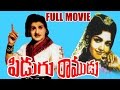 Pidugu Ramudu Full Length Telugu Movie N T RamaRao Rajasri Jayalalitha