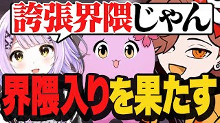 紫宮るなさんをイジりすぎて不名誉な界隈に入れられてしまうありさかSqLA【Apex/エーペックス】