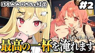 【けものティータイム】あの、その・・・※ネタバレ注意【ルイス・キャミー/にじさんじ】