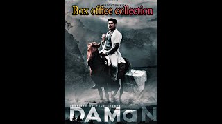 Daman movie Box office collection || Budget || Babushan Mohanty || 2022