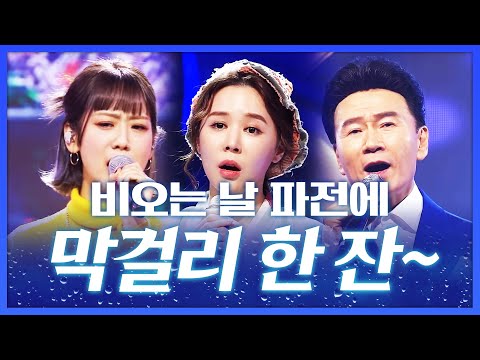 비오는날 파전에 막걸리 한잔 어때요 ¸강진¸강혜연¸김추리¸ 막걸리한잔 #막걸리한잔