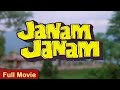 JANAM JANAM Full Hindi Movie 1988 Rishi Kapoor Vinita Danny Denzongpa जनम जनम मूव�
