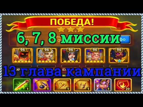 Схема приключений хроники хаоса. Кархопак в хроники хаоса. Пачки для 160 босса хроники. Схема приключений хроники хаоса. Хроники хаоса схемы.