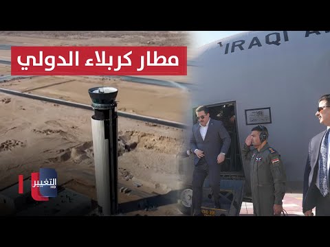 شاهد بالفيديو.. في أول رحلة الى مطار كربلاء الدولي .. السوداني يفتتح مشاريع هامة بالمحافظة