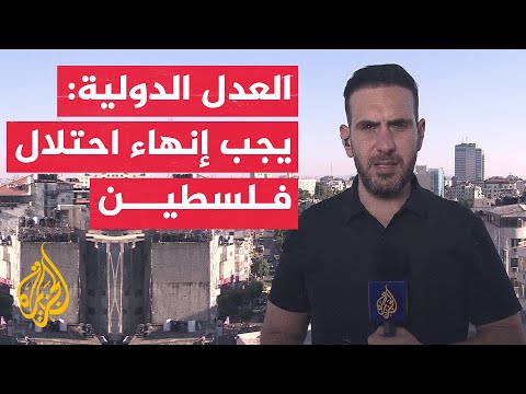 ردود الفعل الإسرائيلية على قرار محكمة العدل الدولية بشأن فلسطين