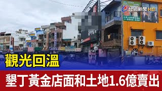 [問卦] 墾丁大街有什麼必吃的嗎