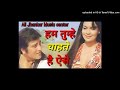 Hum Tumhe Chahte Hain Aaise Pmc Digital Jhankar
