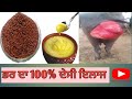 पशु का पीछा फूल दिखाने का पक्का इलाज Treat