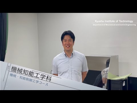 【工学部学科紹介】機械知能工学科
