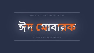 CSS Animate Text Fill with HTML CSS | HTML CSS Keyframes Animation @raselcoder
