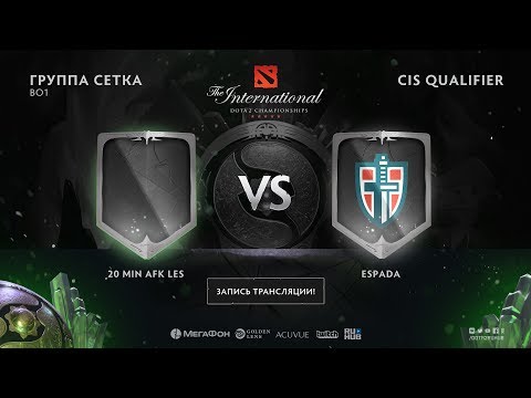 20 Min Afk Les vs Espada, The International CIS QL [Lex, 4ce]
