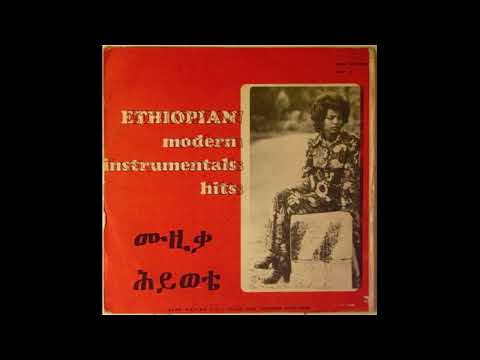 Various Artists - Ethiopian Modern Instrumentals Hits ሙዚቃ ሕይወቴ (1972)