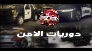 بكج الدوريات