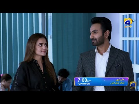 Maa Nahi Saas Hu Mein - Episode 95 | 5th Feb 24 | Har Pal Geo Drama