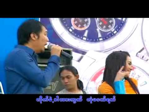 Yay Pet Khan Mel - Ringo Thiri Shin Thant