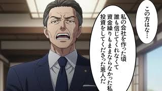 漫画 路線バスで老人を罵倒した男の末路 1時間後 父親が真実を知り崩壊 スカッと